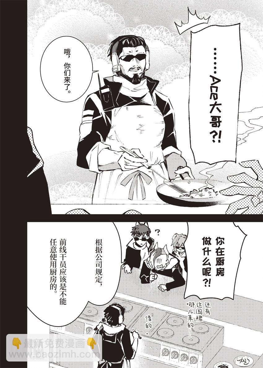 Menu 09 玻利瓦尔卷饼与火热的精英干员