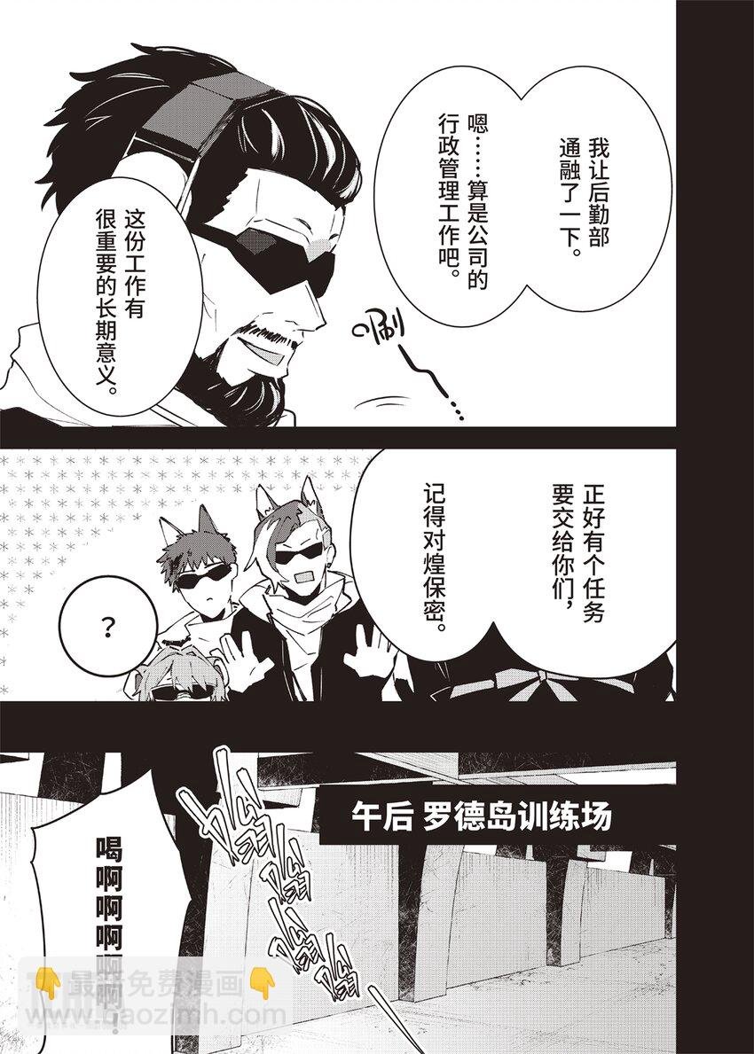 Menu 09 玻利瓦尔卷饼与火热的精英干员