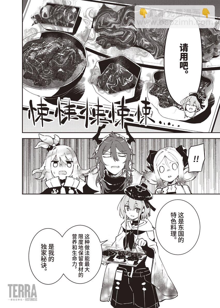 Menu 07 仿制蒲烧鳝鳞盖饭与客居于世的少年