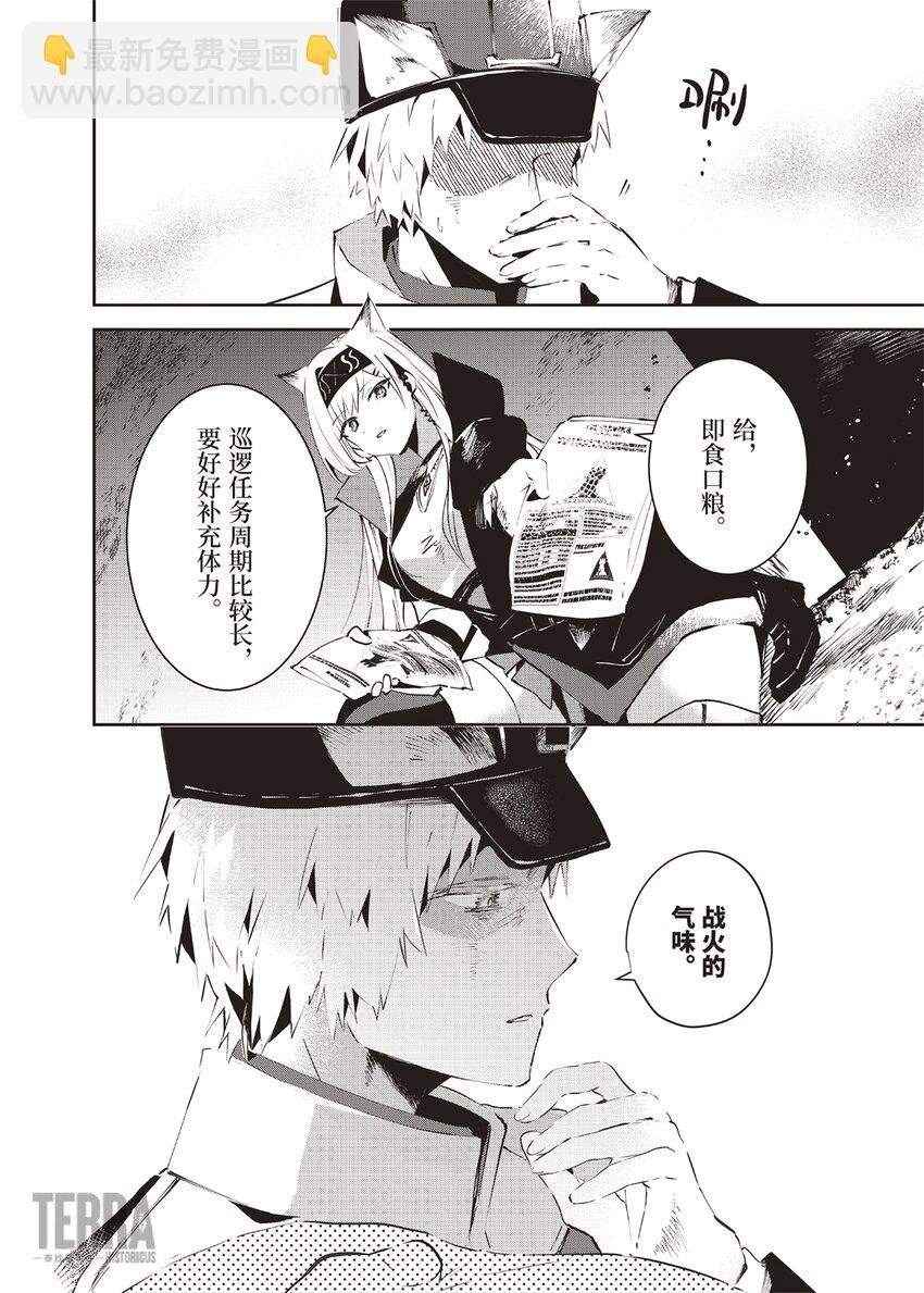 Menu 06 黄油羽兽与风暴突击队队长