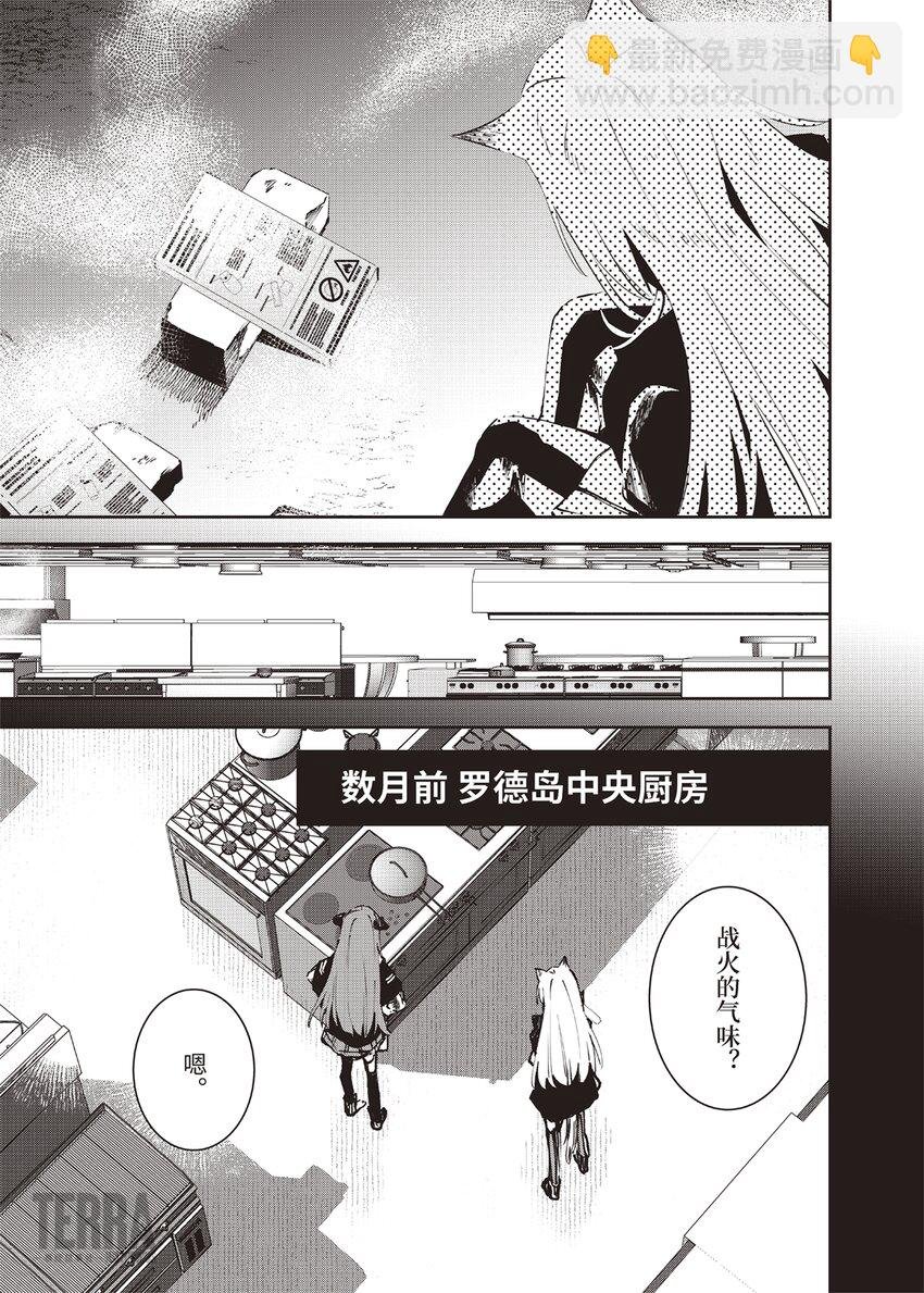 Menu 06 黄油羽兽与风暴突击队队长