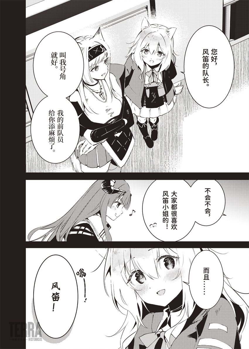 Menu 06 黄油羽兽与风暴突击队队长