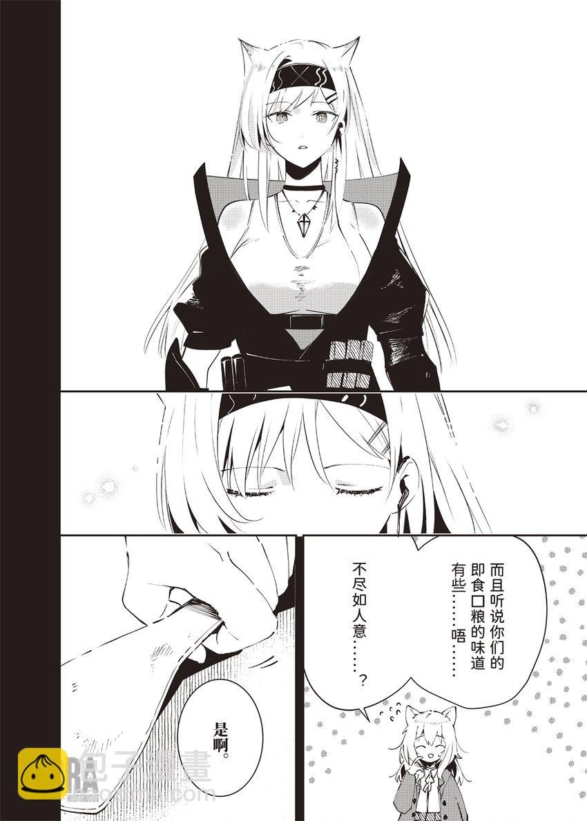 Menu 06 黄油羽兽与风暴突击队队长
