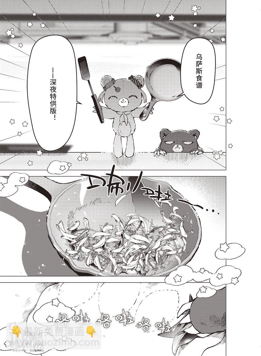 Menu 05 家乡的味道与乌萨斯的孩子们