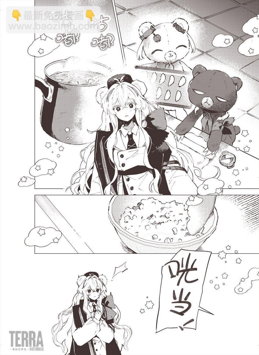 Menu 05 家乡的味道与乌萨斯的孩子们