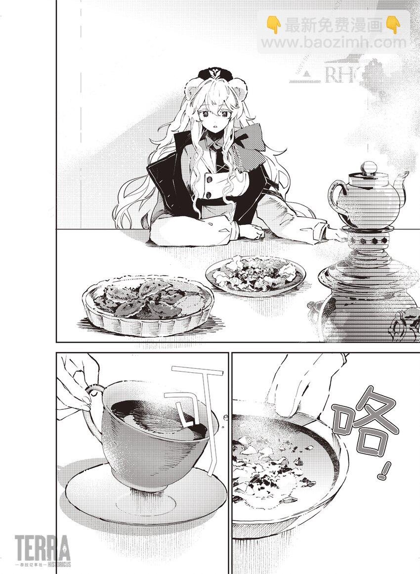 Menu 05 家乡的味道与乌萨斯的孩子们