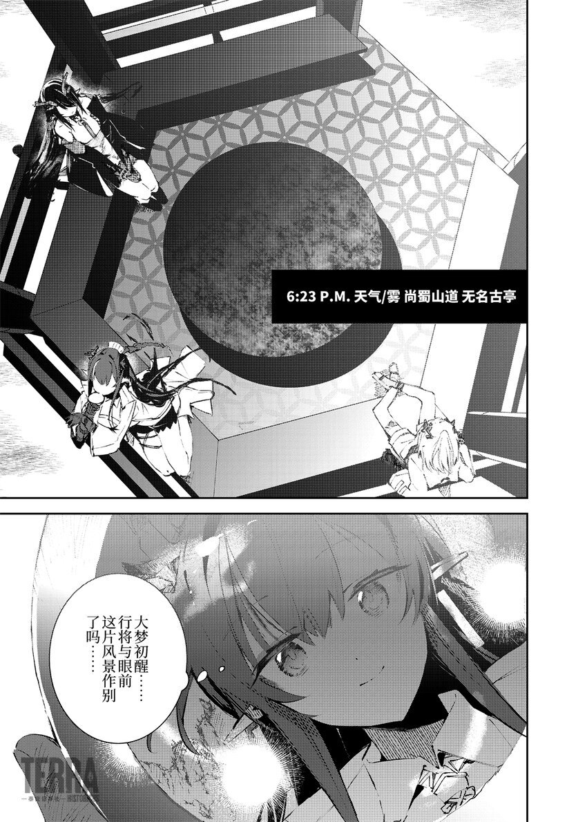 Menu 03 今昔的山水与无羁的诗人