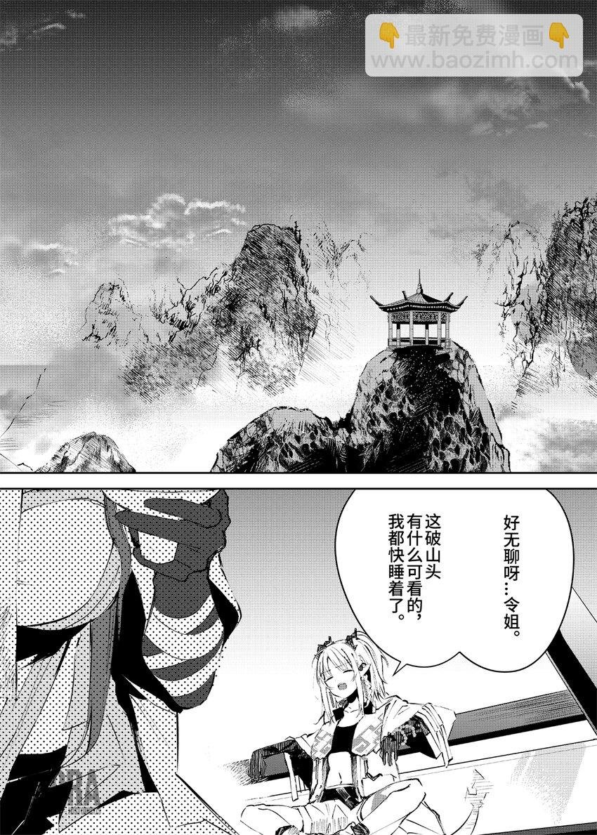 Menu 03 今昔的山水与无羁的诗人