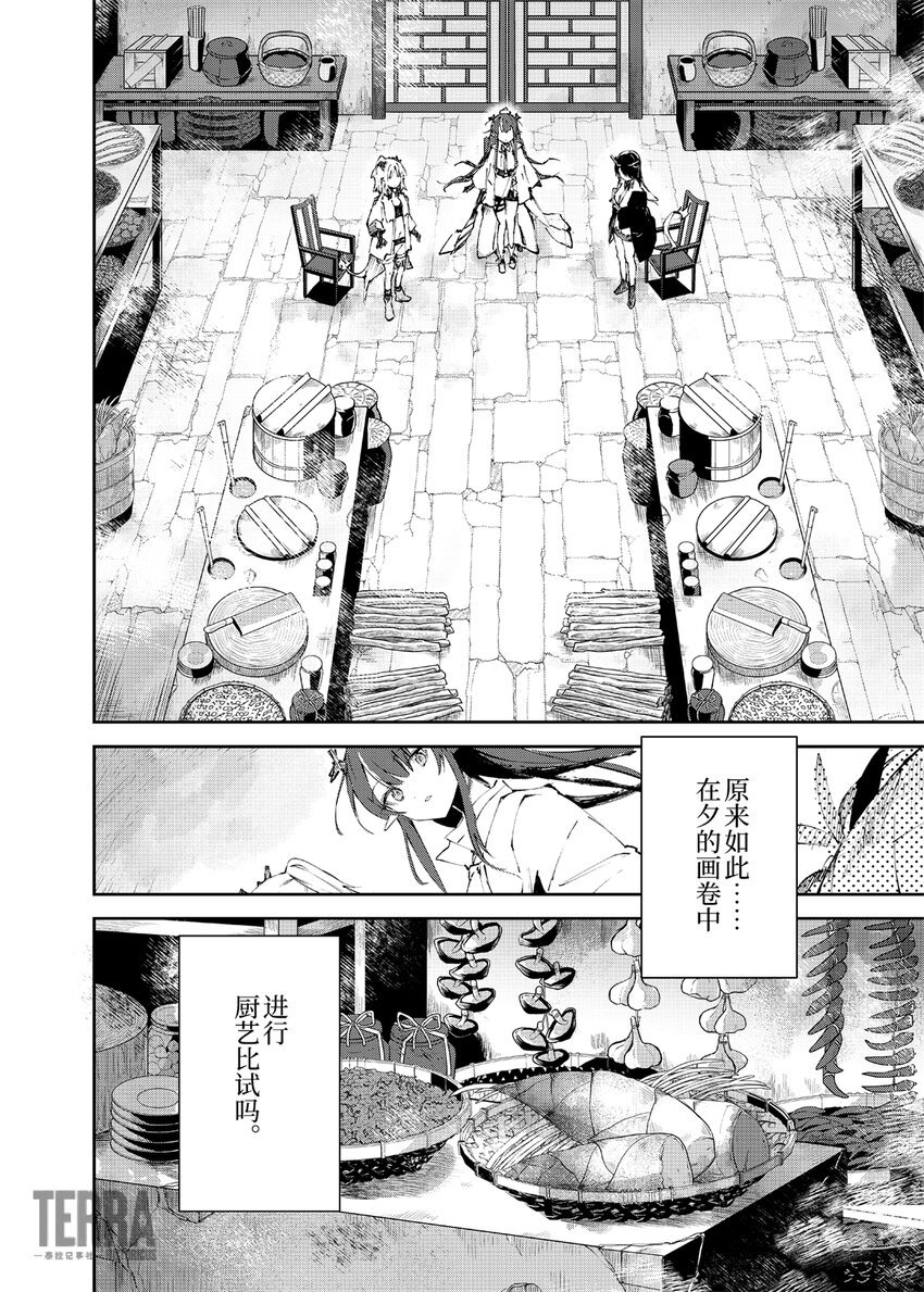 Menu 03 今昔的山水与无羁的诗人