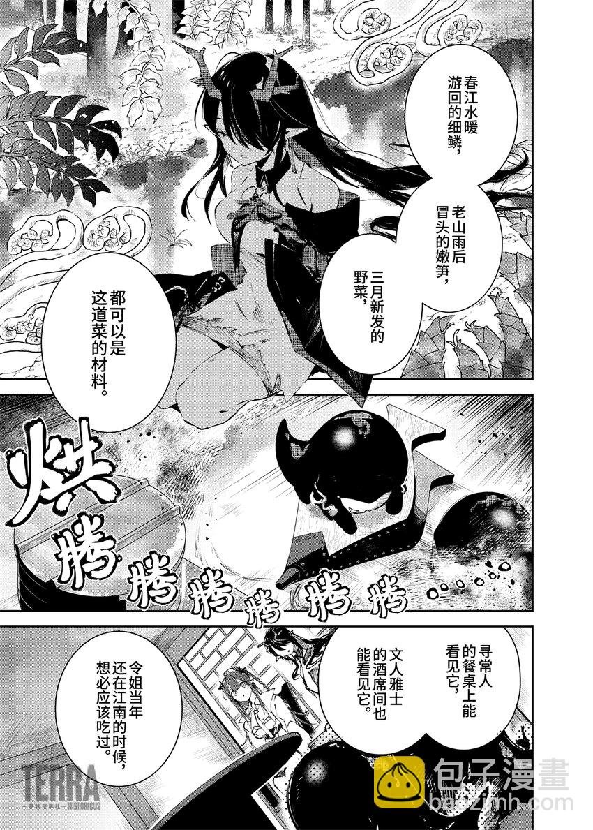Menu 03 今昔的山水与无羁的诗人