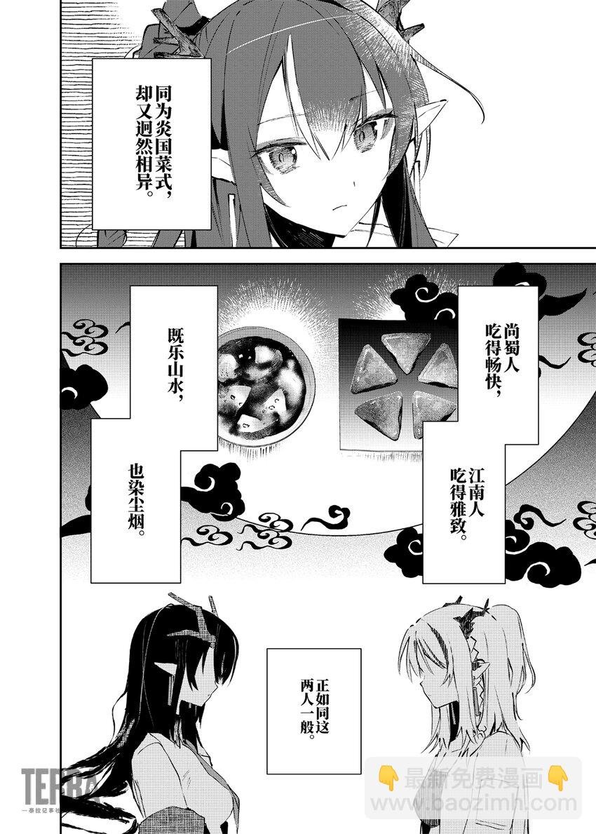Menu 03 今昔的山水与无羁的诗人