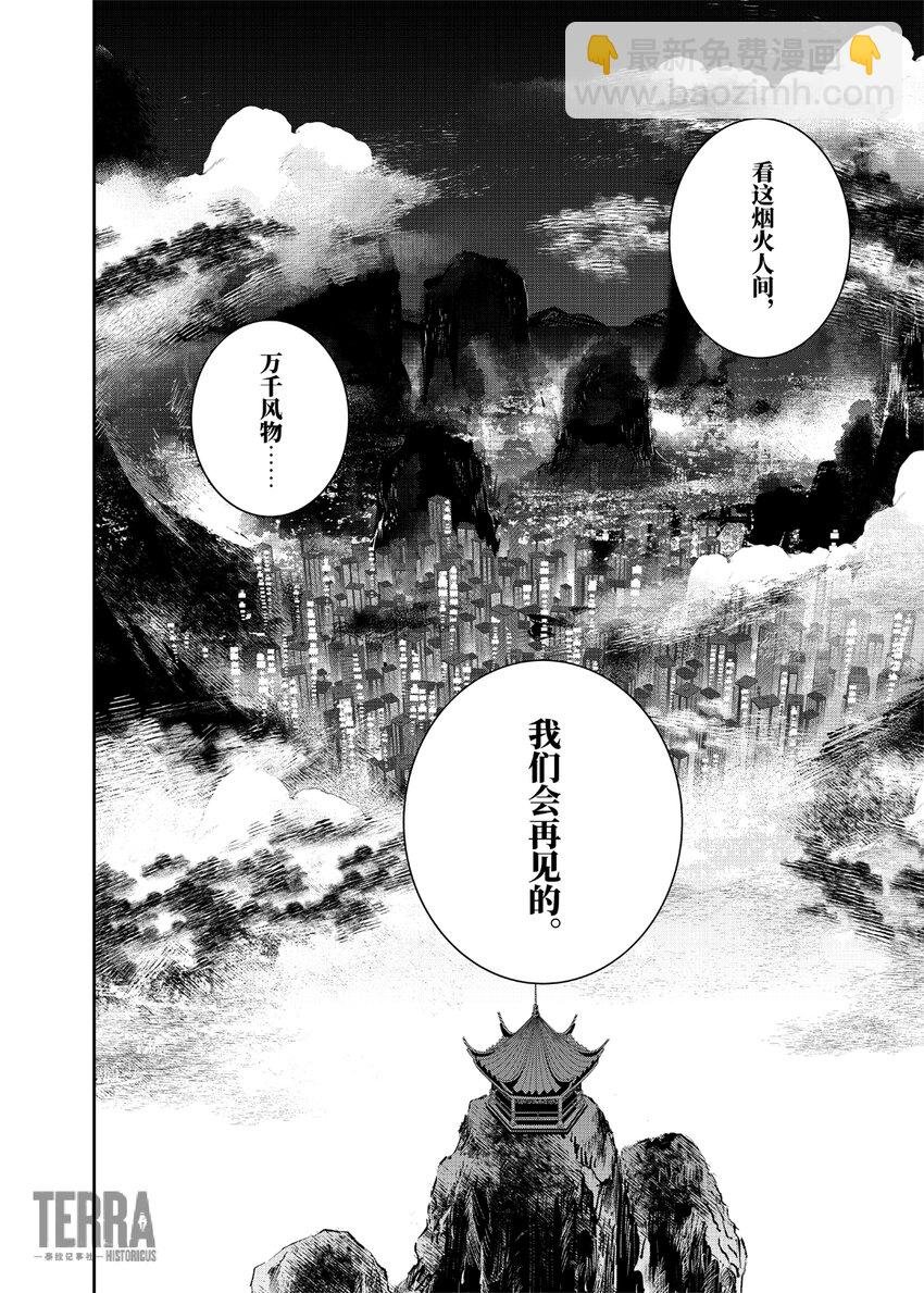 Menu 03 今昔的山水与无羁的诗人