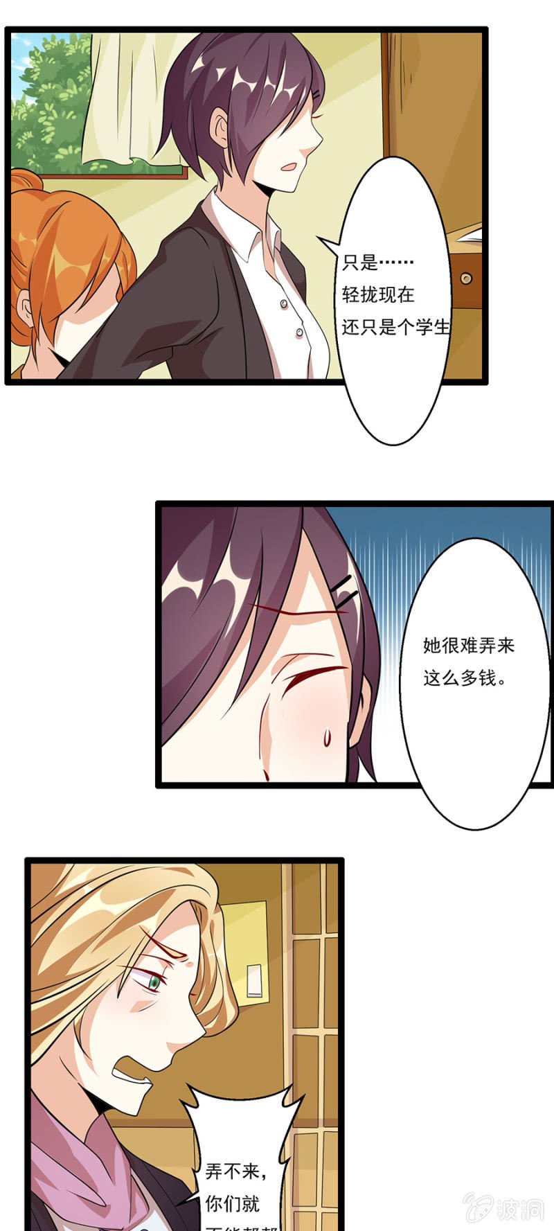 不免费的母爱