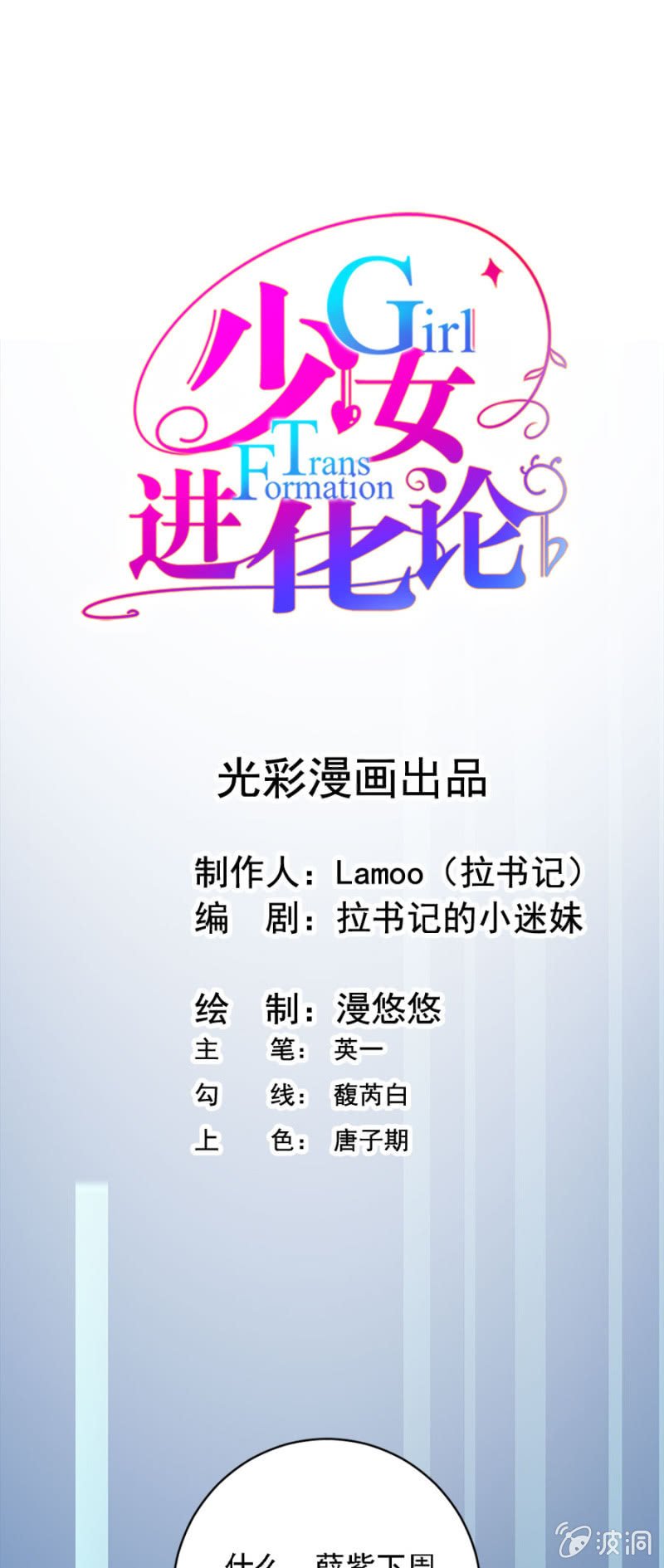 爱的初体验