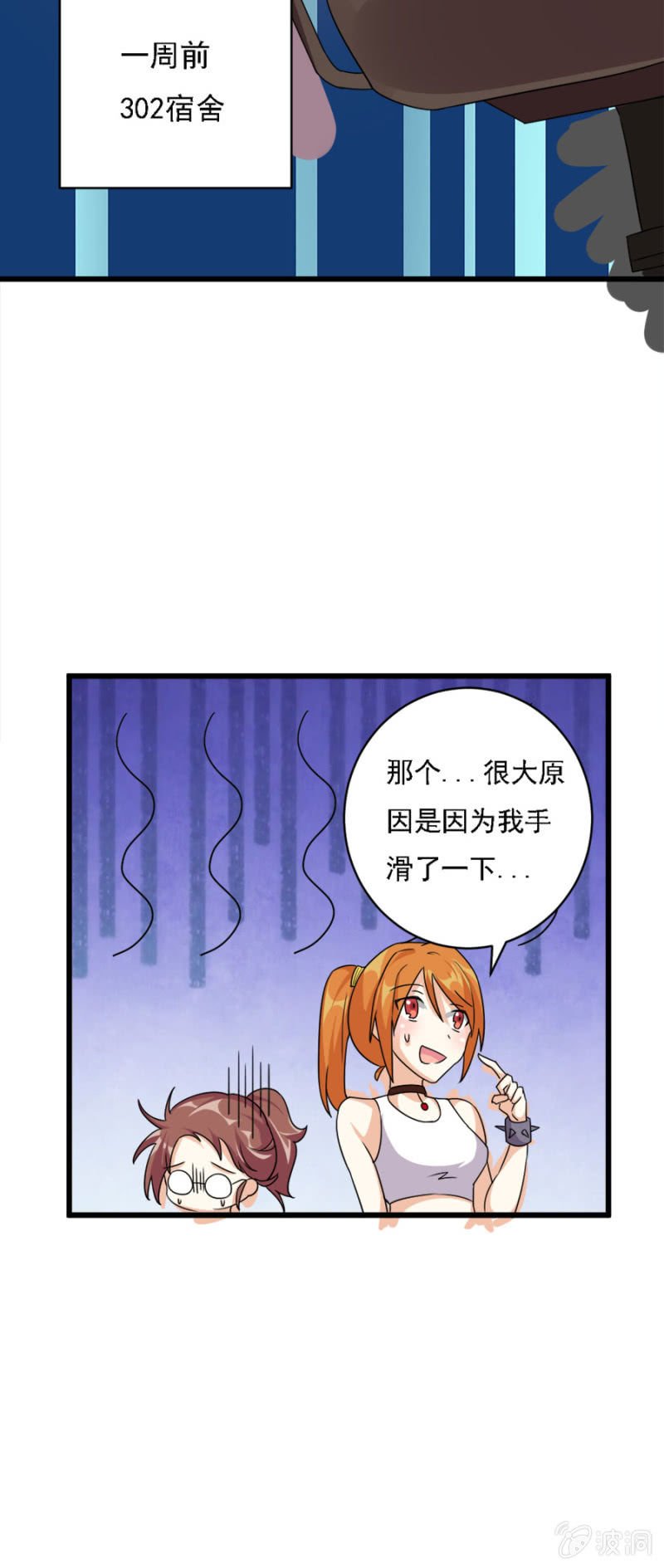 爱的初体验