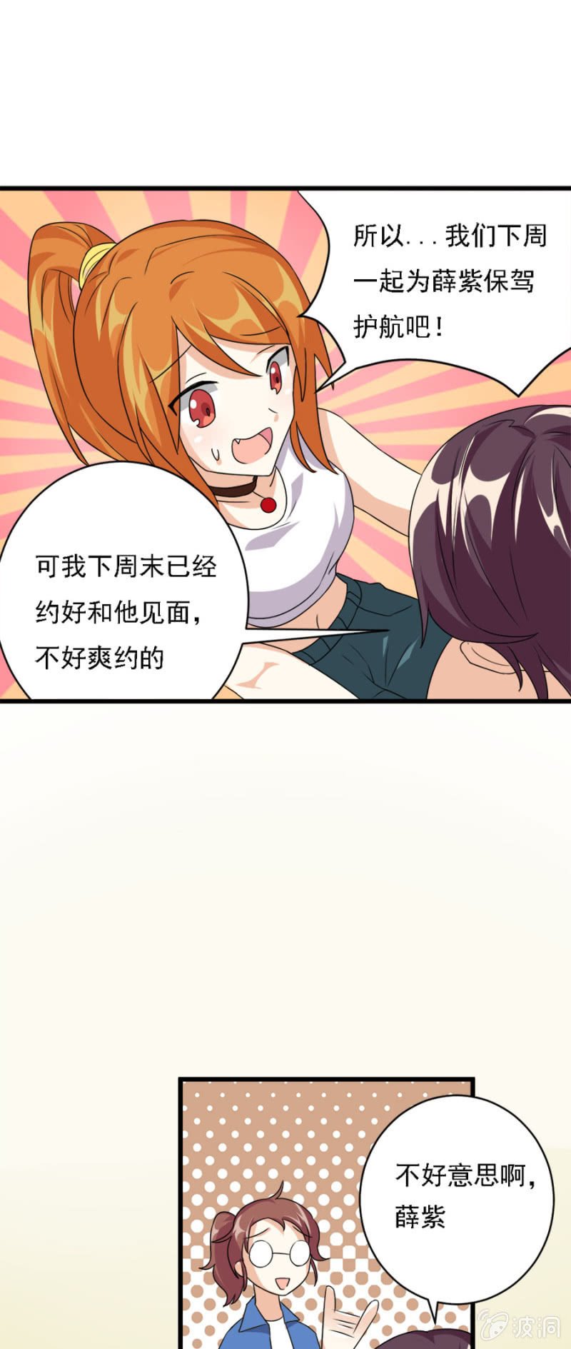 爱的初体验