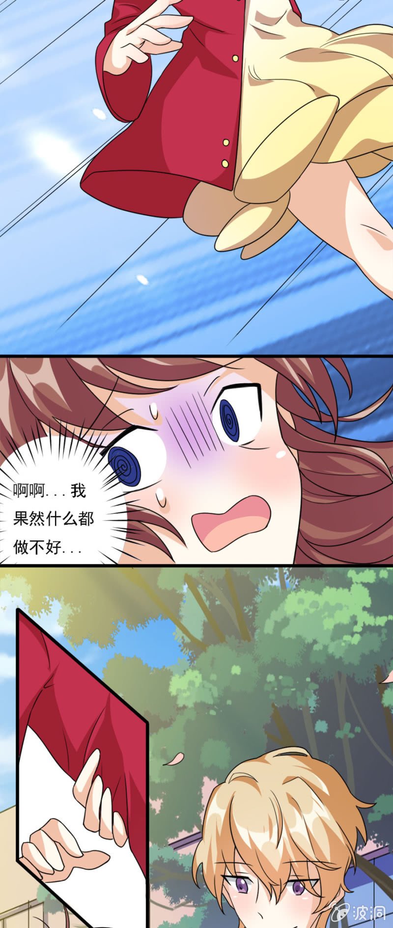 爱的初体验
