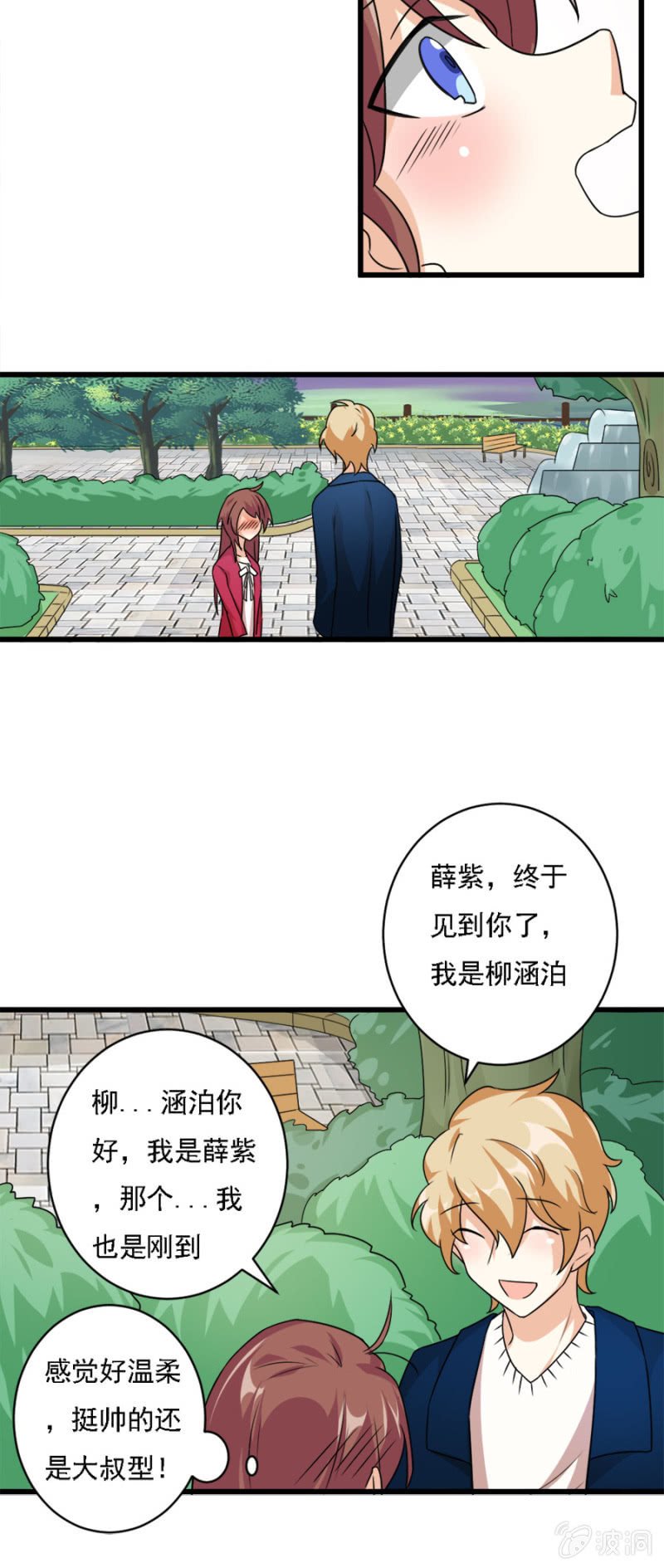 爱的初体验