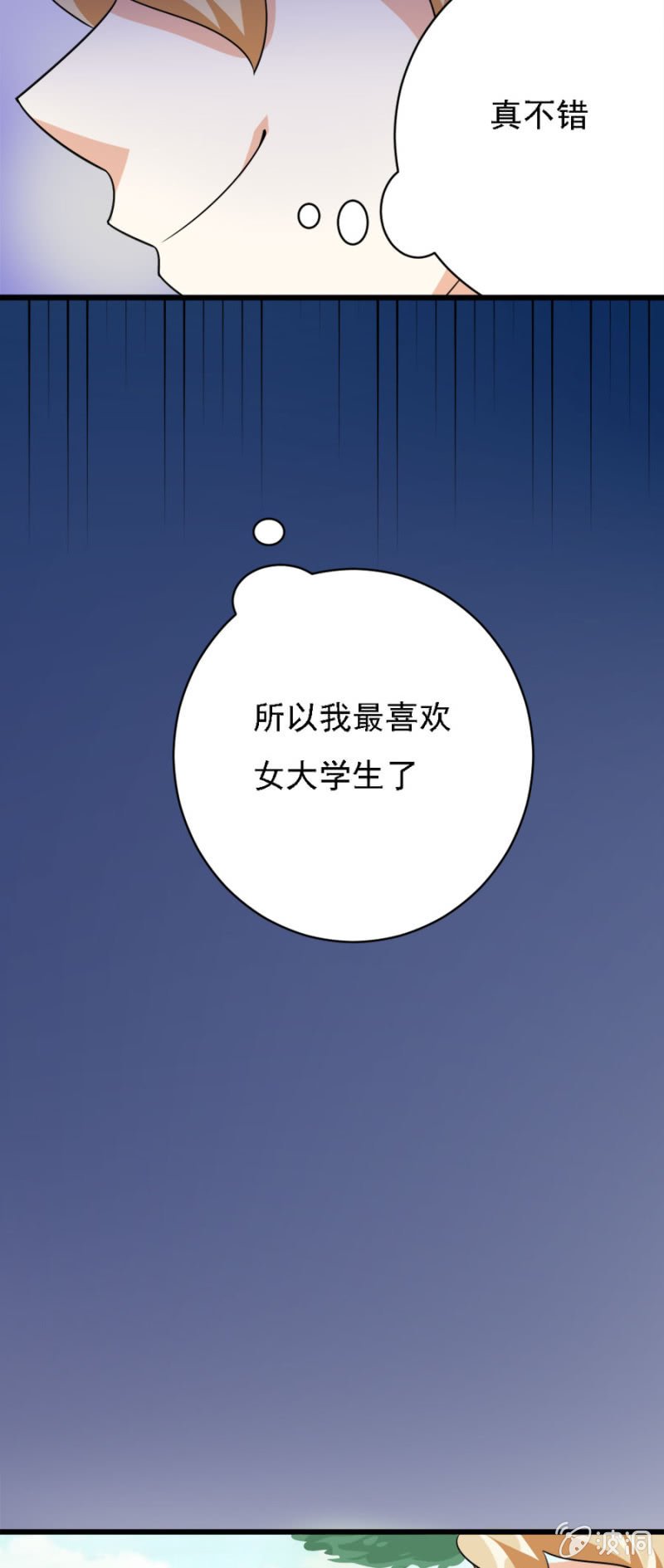 爱的初体验