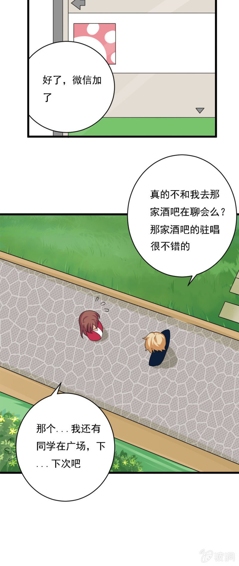 爱的初体验