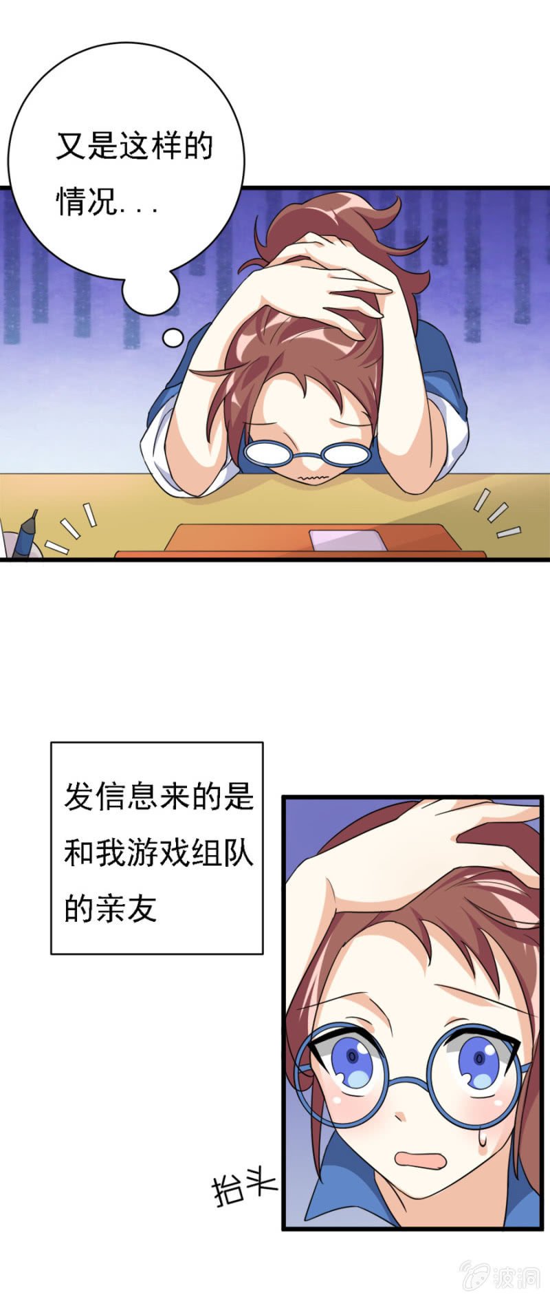 网恋的第一步！