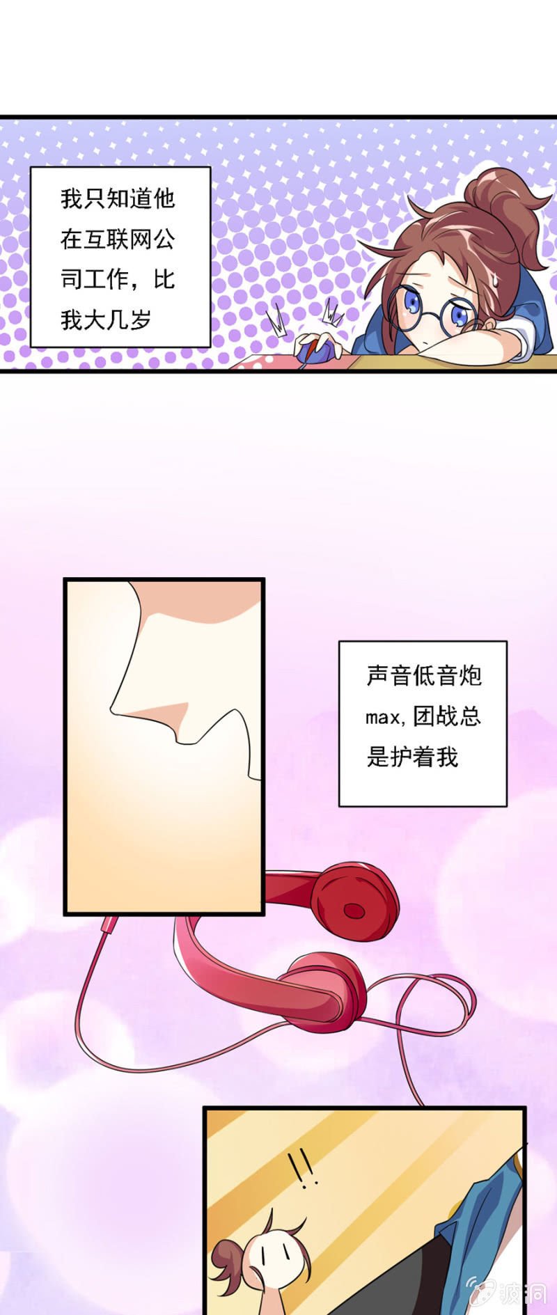 网恋的第一步！
