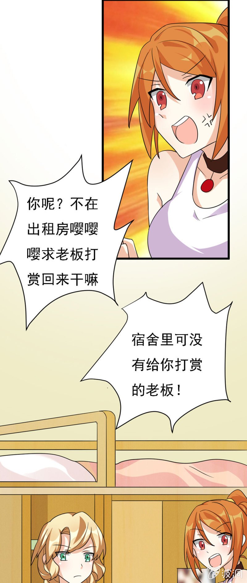 网恋的第一步！