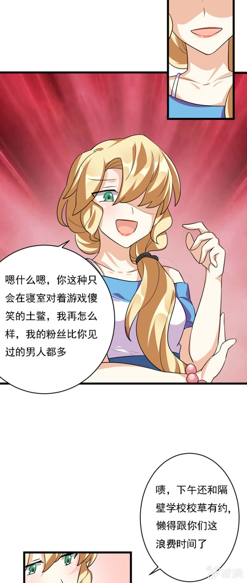网恋的第一步！