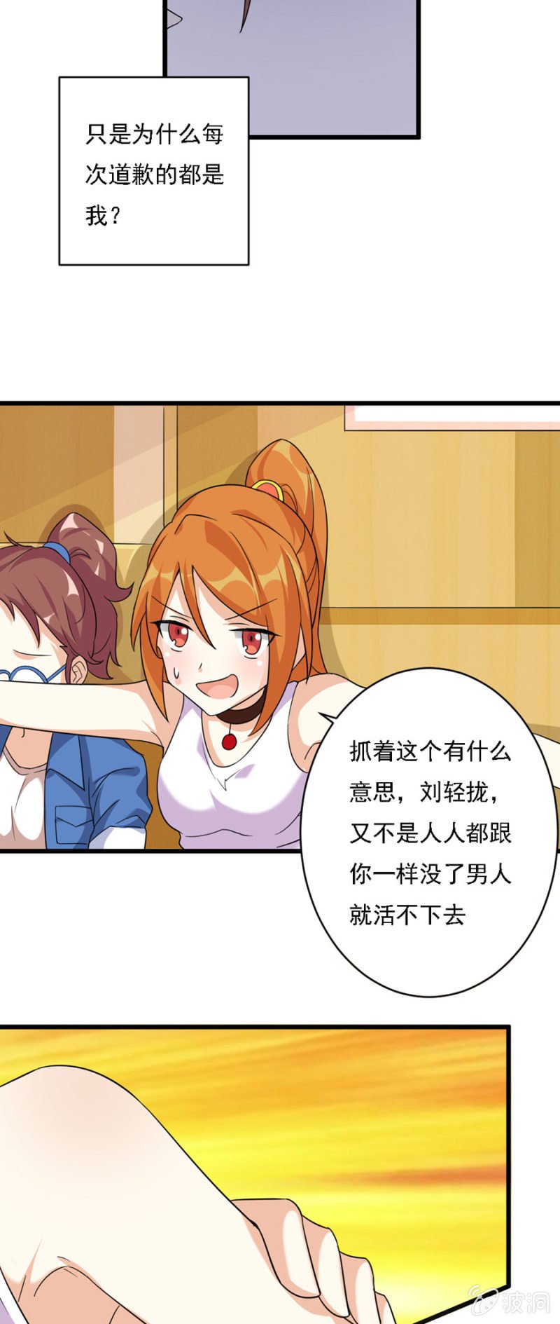 网恋的第一步！