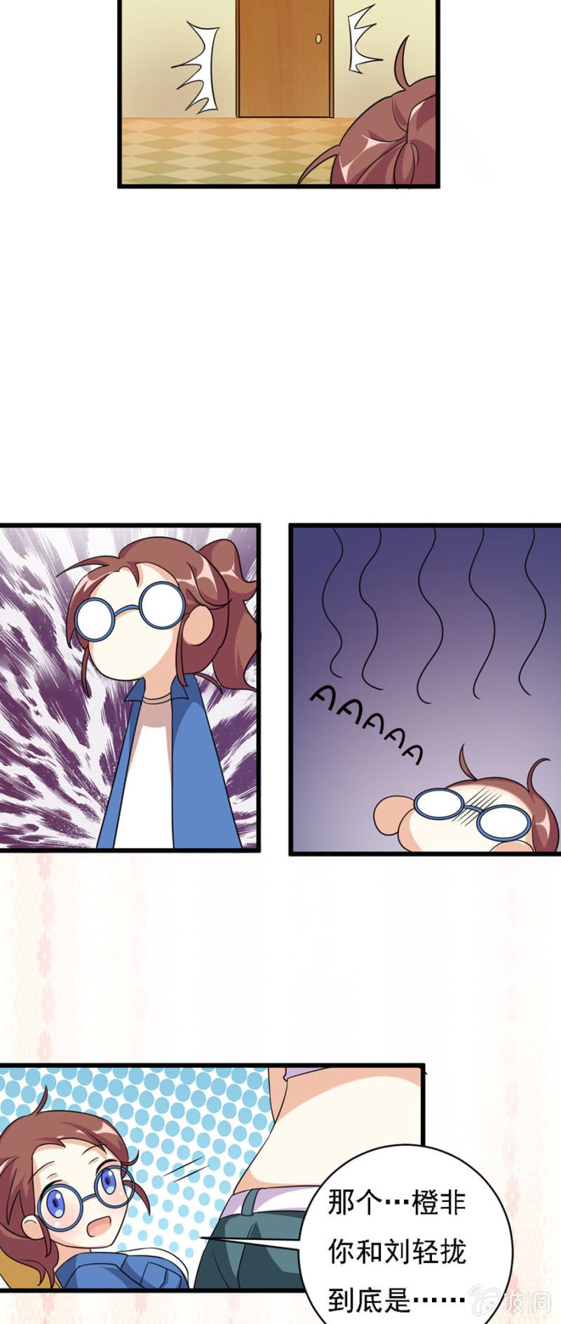 网恋的第一步！