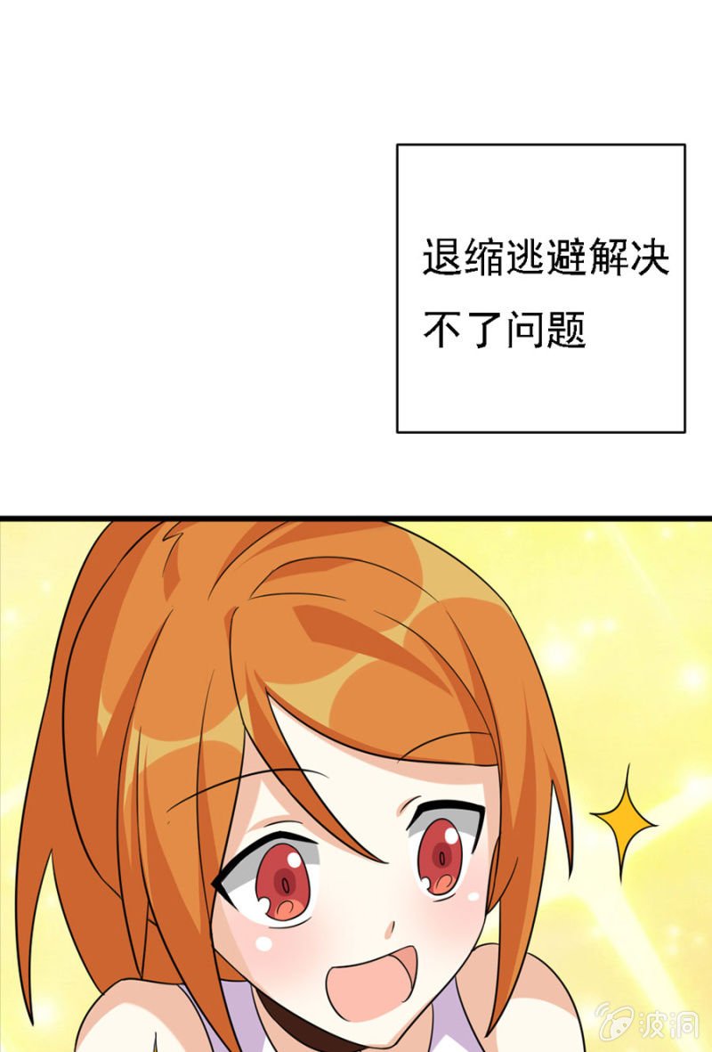 网恋的第一步！