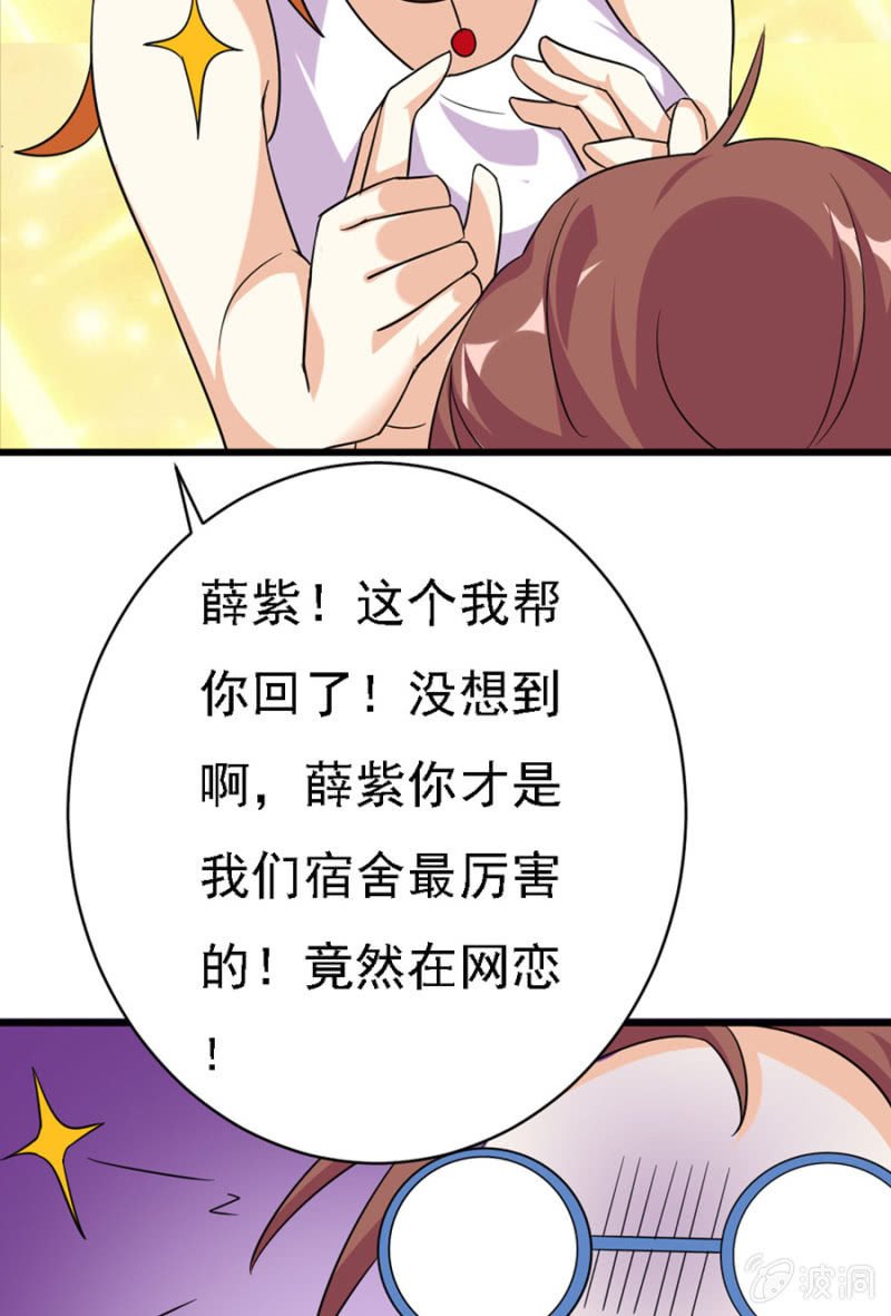 网恋的第一步！