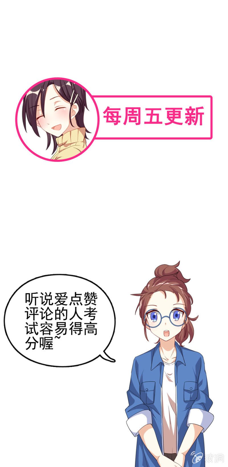 网恋的第一步！