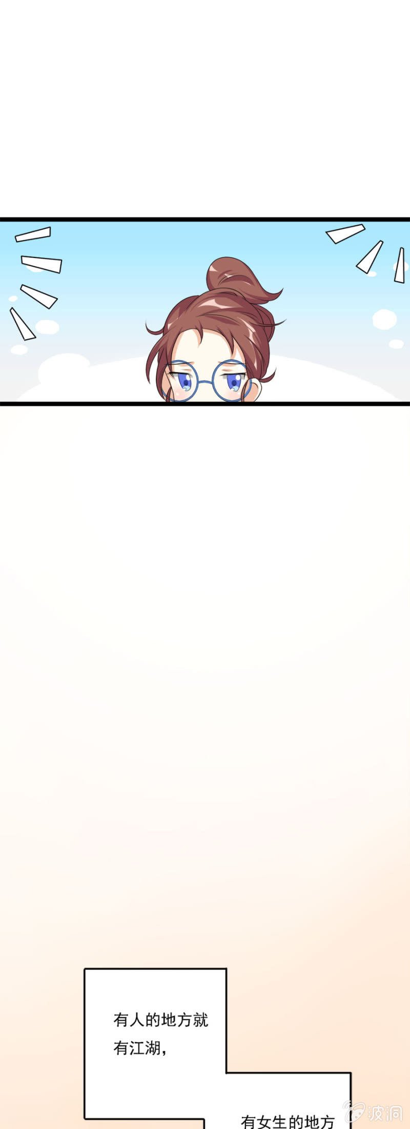 有人的地方就会有江湖