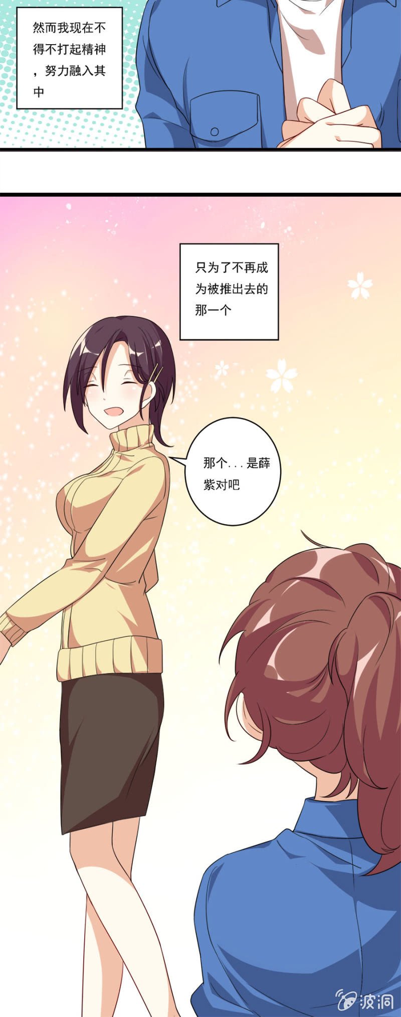 不被认可的勇气