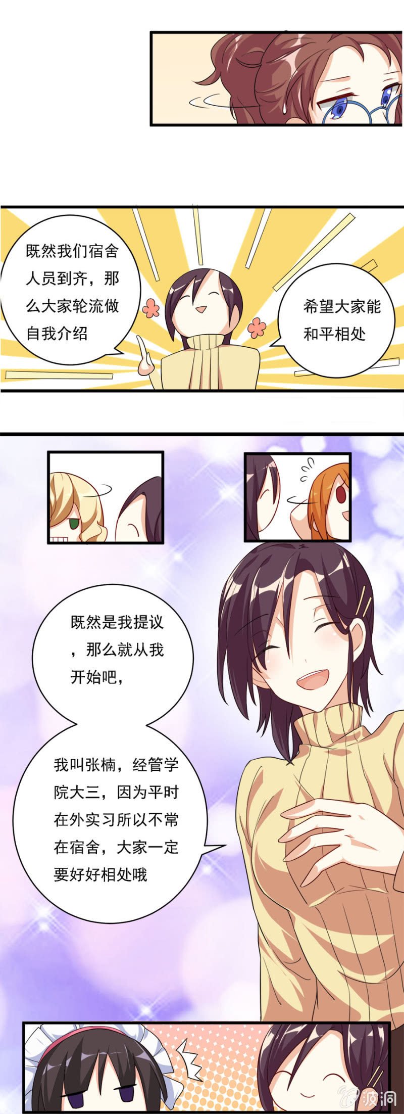 不被认可的勇气