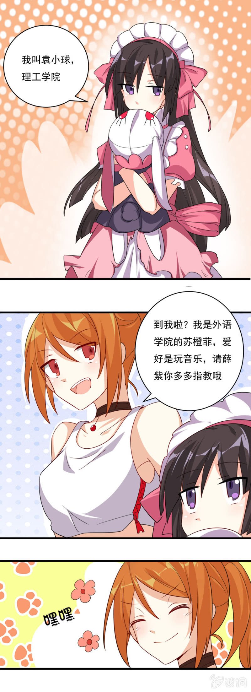 不被认可的勇气