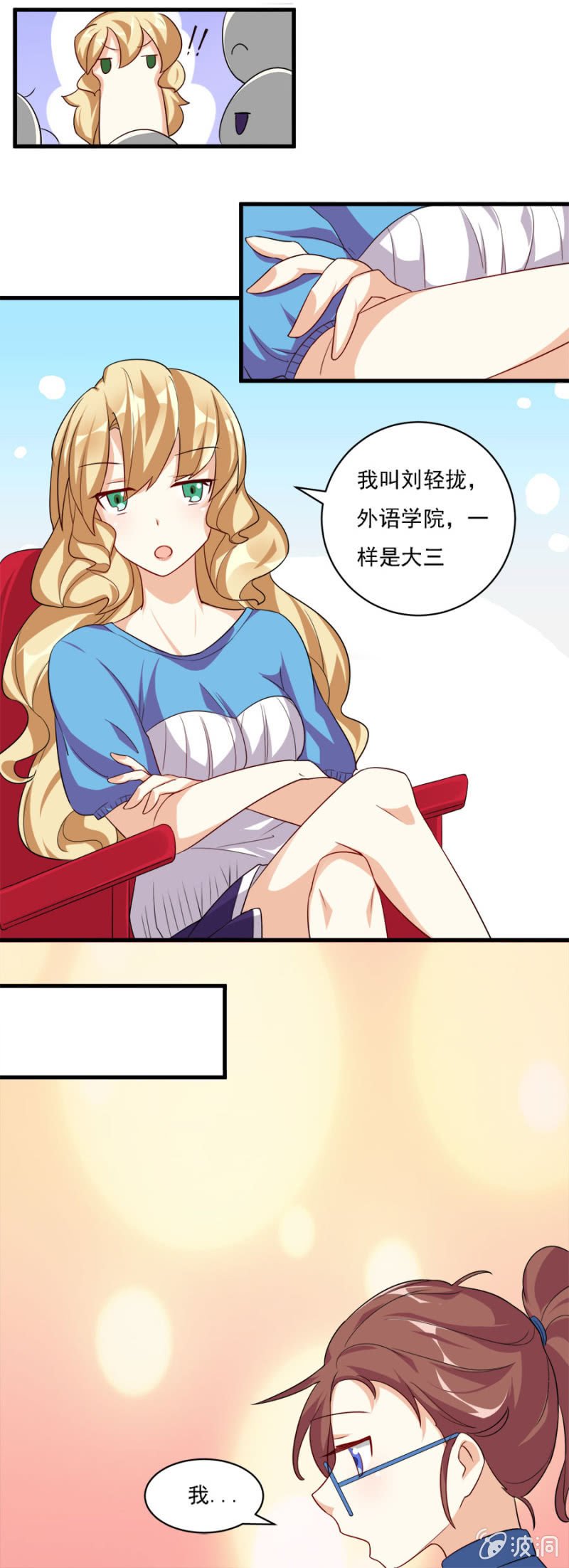 不被认可的勇气