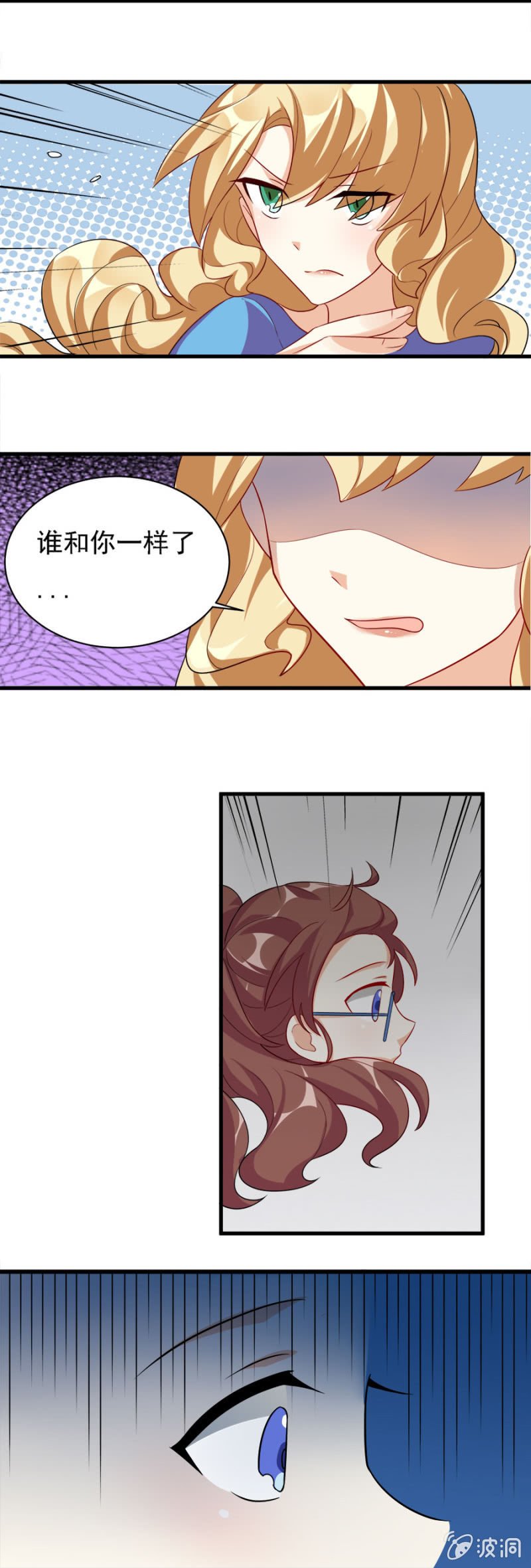 不被认可的勇气