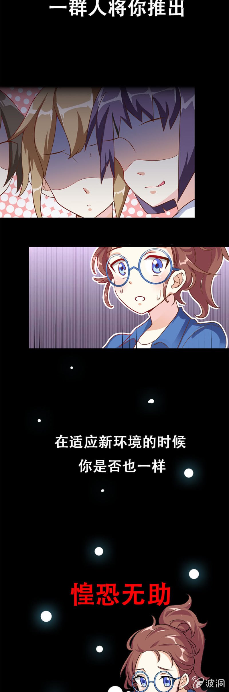 女生之间的生存法则