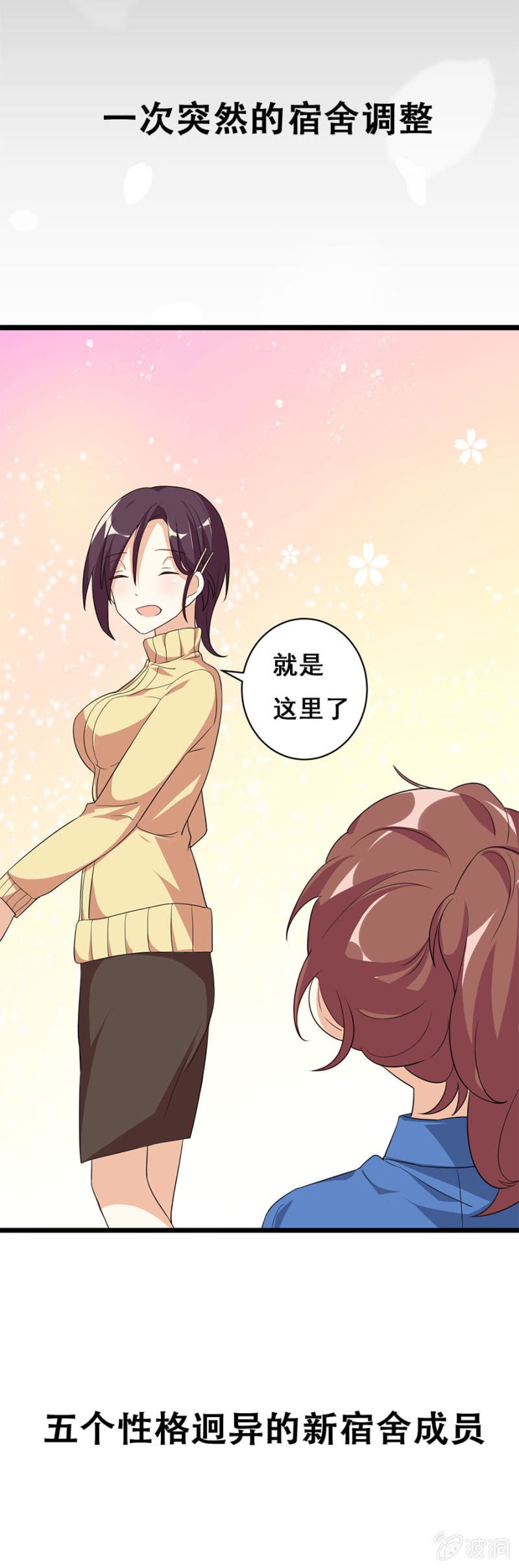 女生之间的生存法则