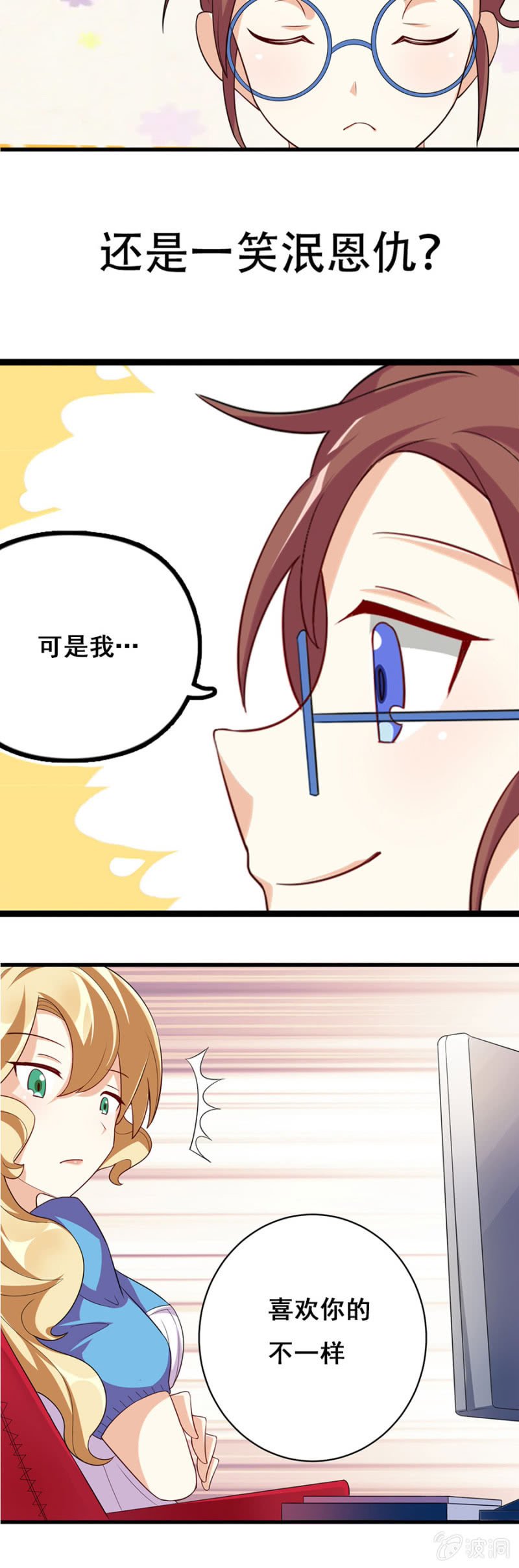 女生之间的生存法则