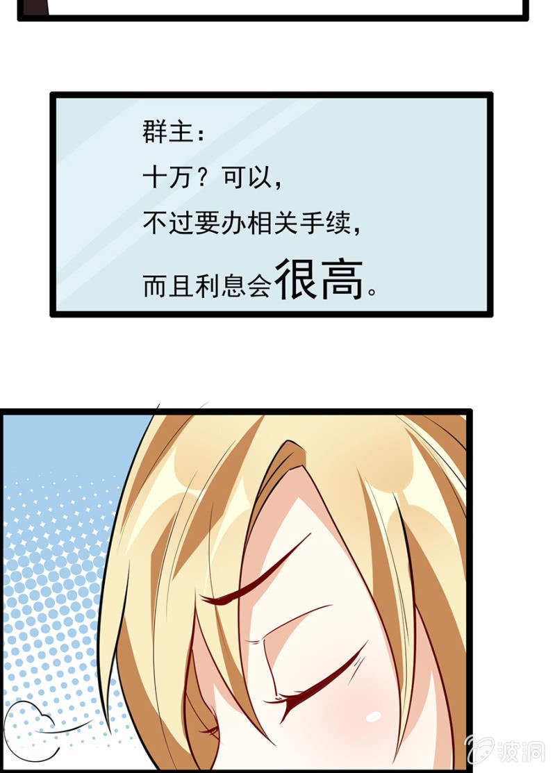 压箱底的积蓄！