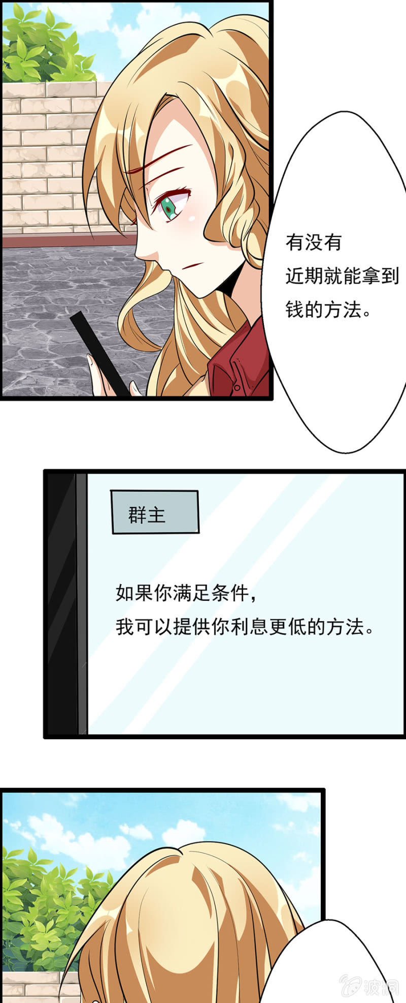 压箱底的积蓄！