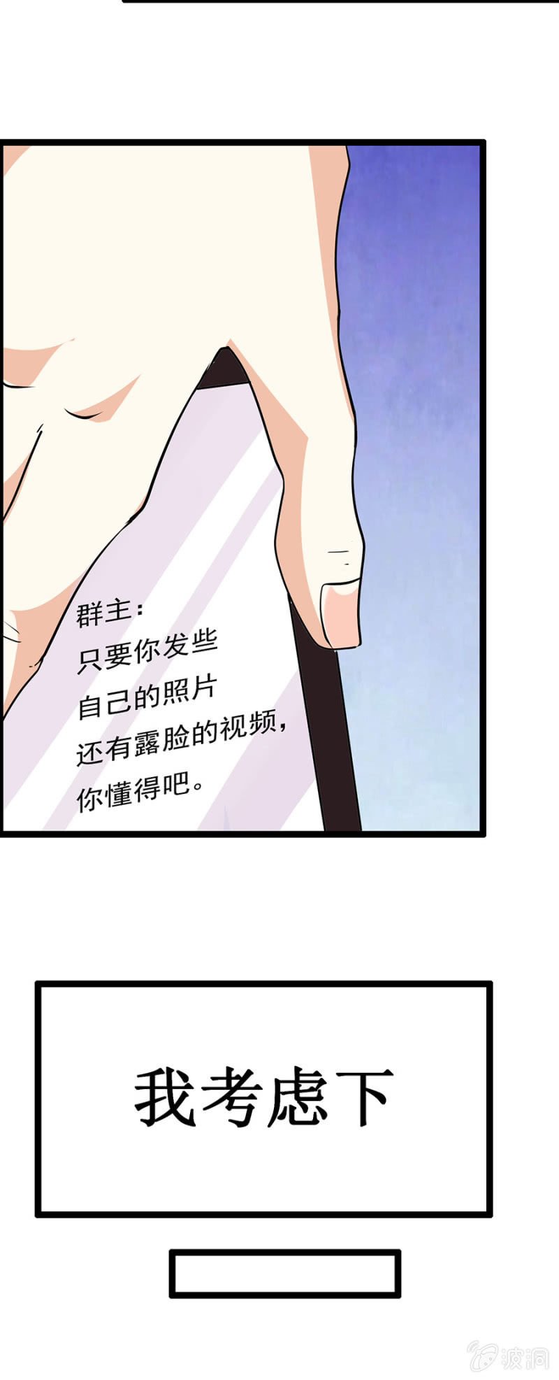 压箱底的积蓄！