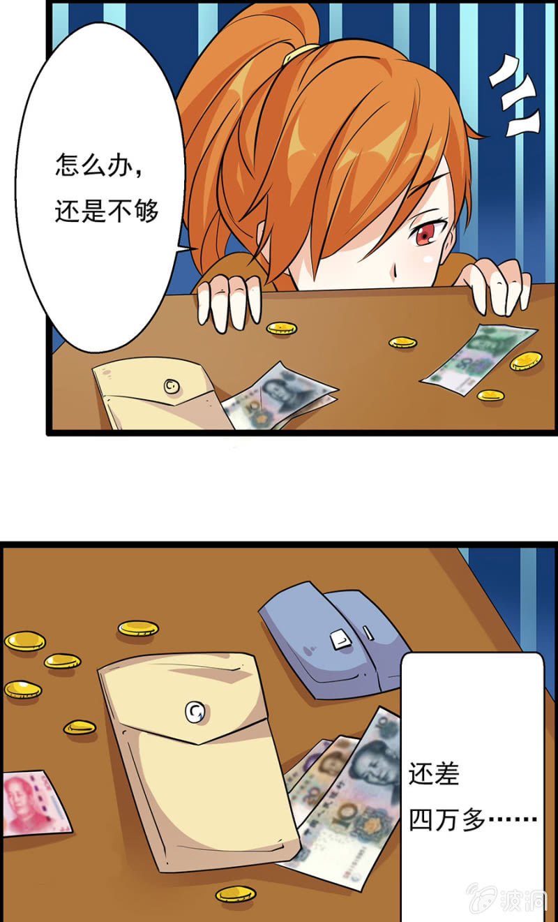 压箱底的积蓄！