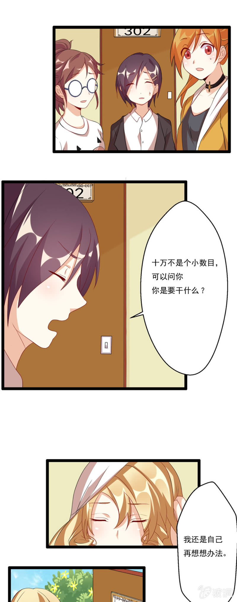 万劫不复的前一步