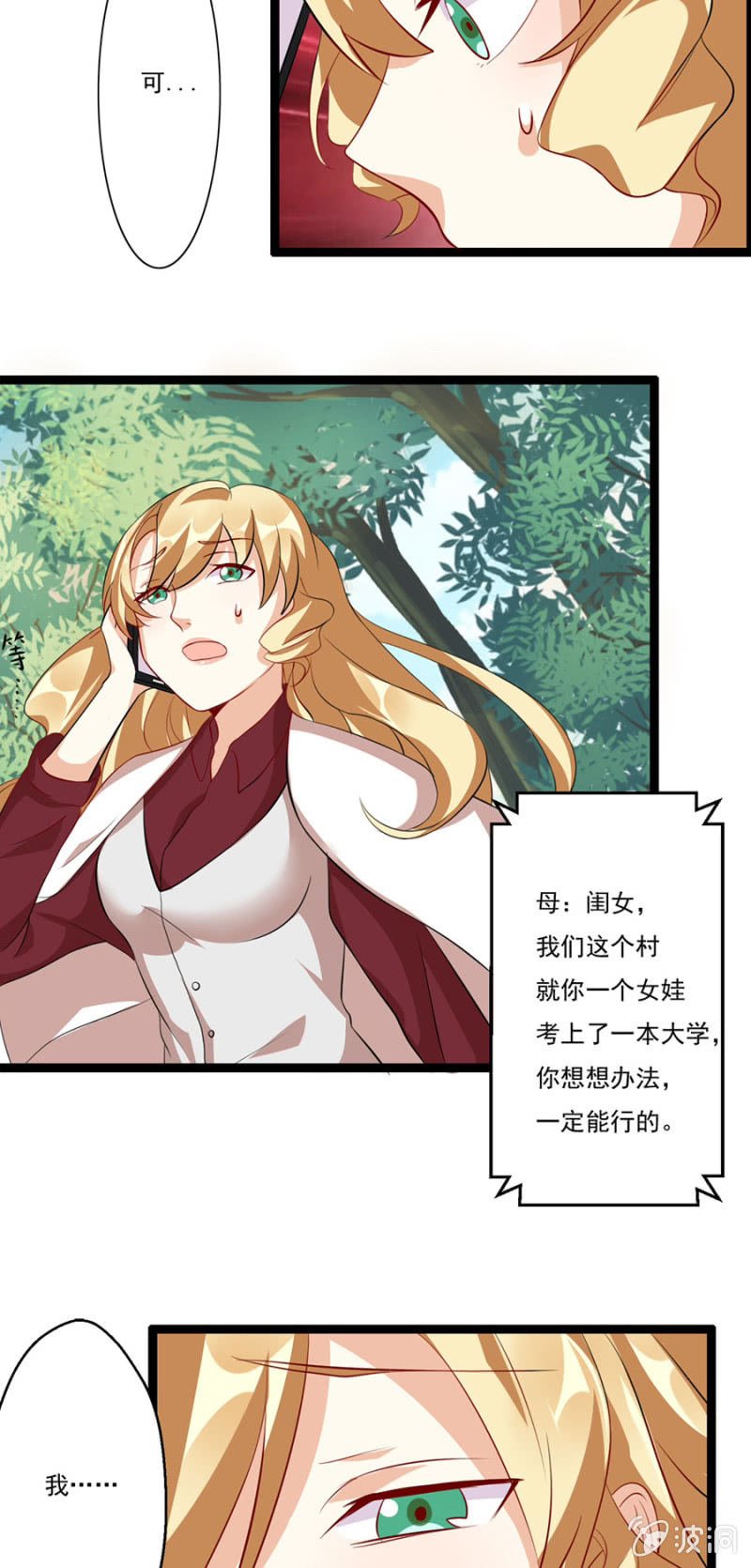 万劫不复的前一步