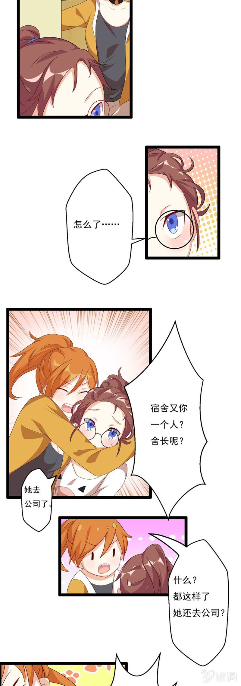 借钱，突如其来！