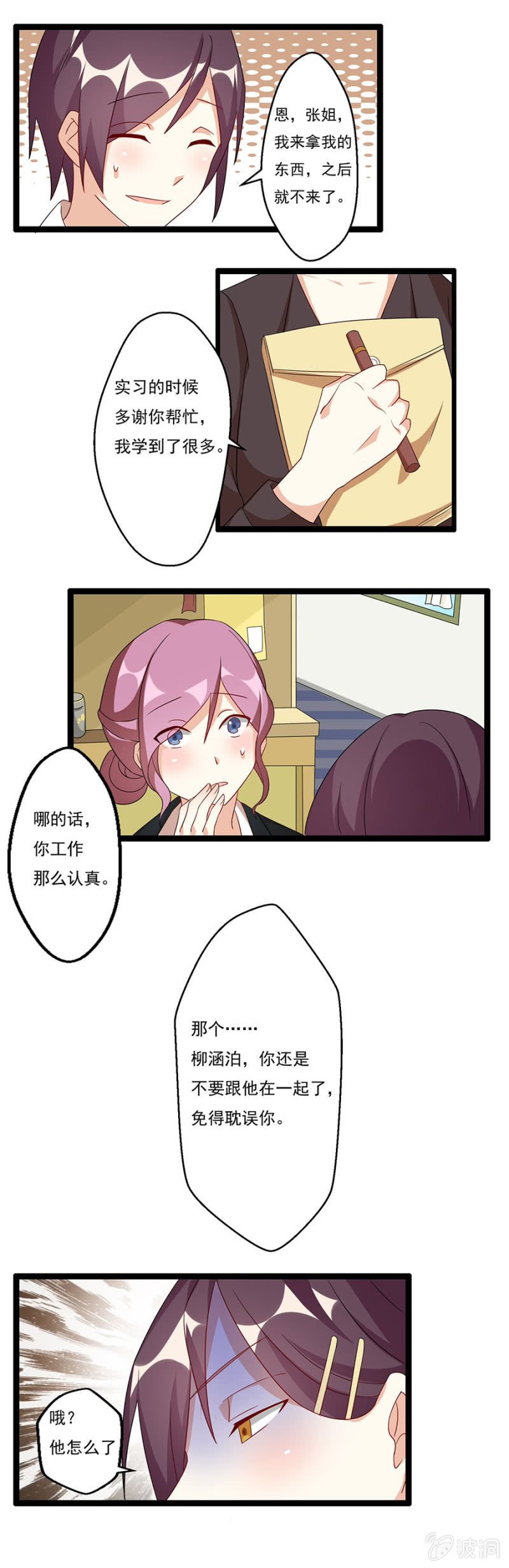 借钱，突如其来！
